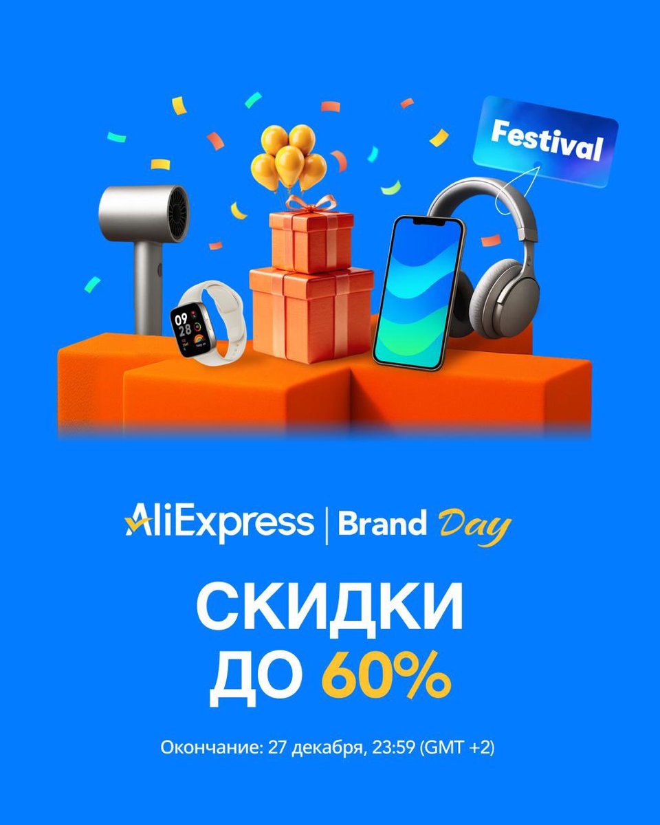 📱 Знаем, где цены сейчас самые вкусные. И добавим сверху наш кэшбэк!

До 27 декабря пользователей из Израиля ждёт специальное предложение на AliExpress:
🛍️ Большая зимняя распродажа со скидками до 60%.

Ccылка на страницу с распродажей:  megabonus.mobi/4sb5mJY