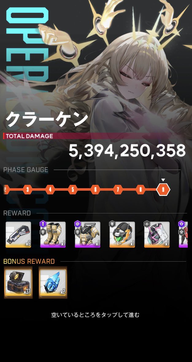 NIKKE おはようございます☀ 今日の異常個体のドロップ率は ドングリ5