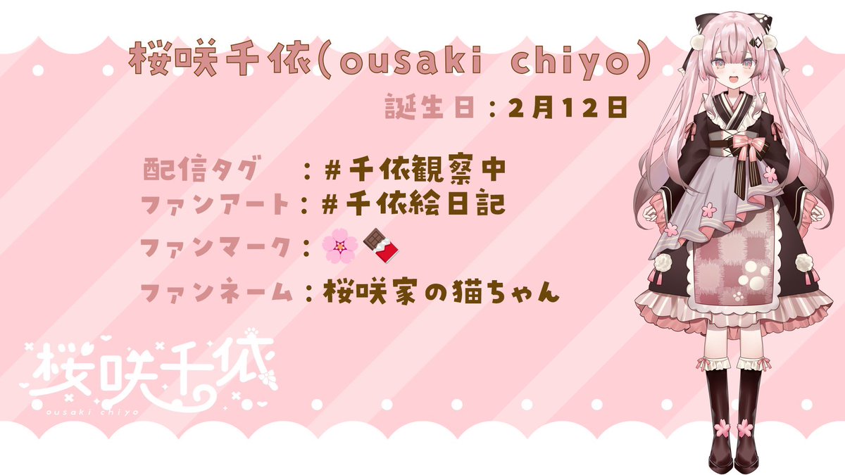 千依🌸🍫 tweet media