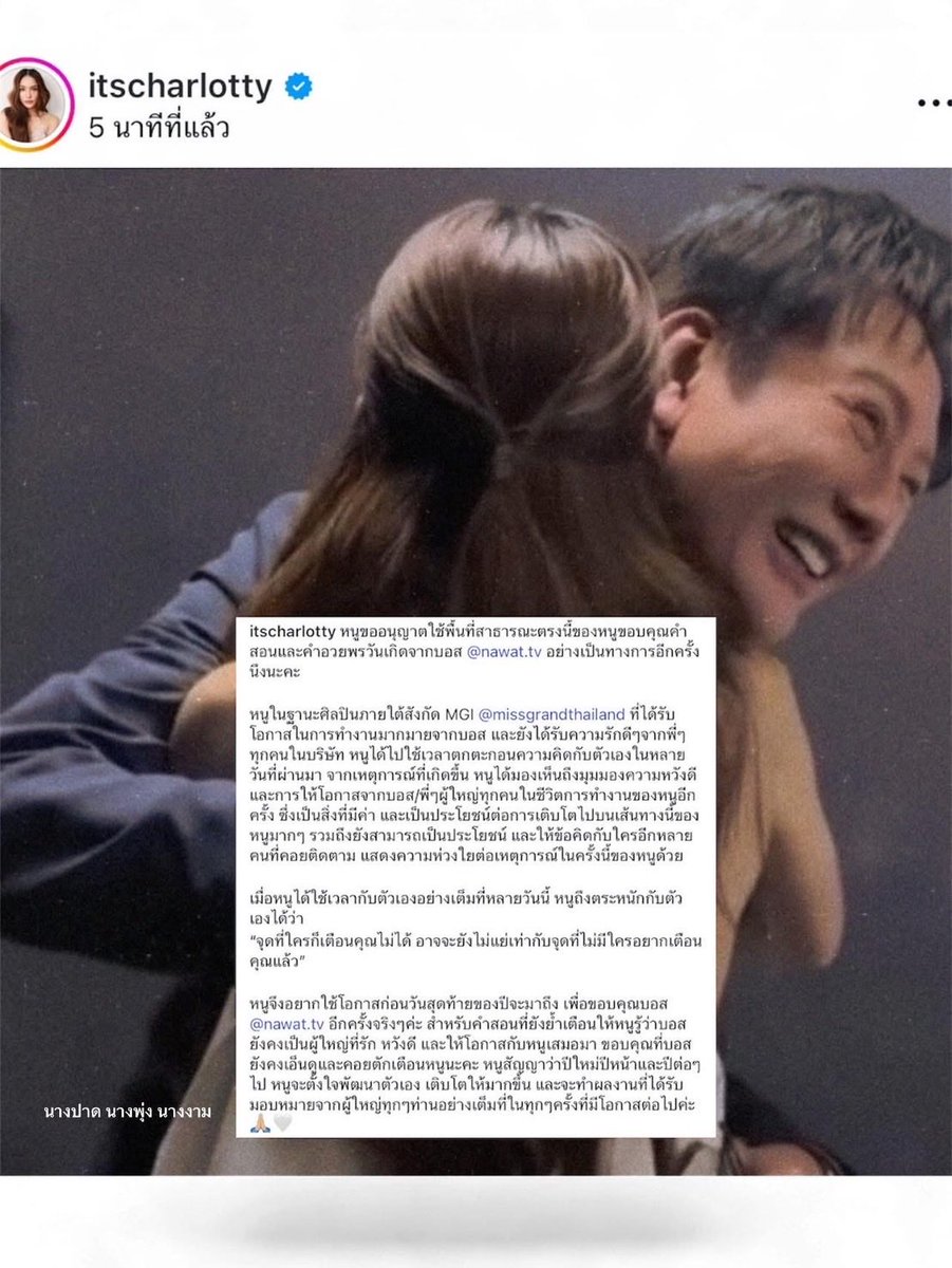 หาทางลงได้เกือบดีแล้วแหละแต่ไม่มีคำขอโทษสักคำแบบนี้ไม่เลิศค่ะ  เหมือนคนไม่รู้ตัวว่าตัวเองทำผิดไม่เคารพผู้ใหญ่ (กรณีที่เหวี่วงพูดตะคอกใส่บอส) อย่างแรกเลยถ้าเป็นกูกูขอโทษผู้ใหญ่ก่อน   #ณวัฒน์อิสรไกรศีล