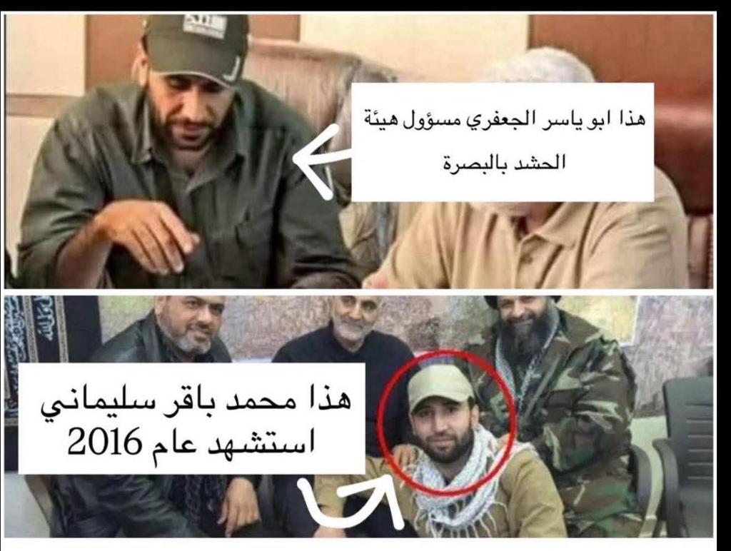 لتوضيح :ناشرين هذه الصور على اساس "احمد الطويسي "لانقـ.ـتل امس مع القـ.ـاده النصر 
لكن الحقيقه 
الصوره الاول مع الشـ.ـايب هو ابو ياسر الجعفري مسوؤل هـ.ـيئه الحـ.ـشد في البصره 
الصوره الثانيه مع حـ.ـاج قاسم هو محمد باقر استـ.ـشهد 2016