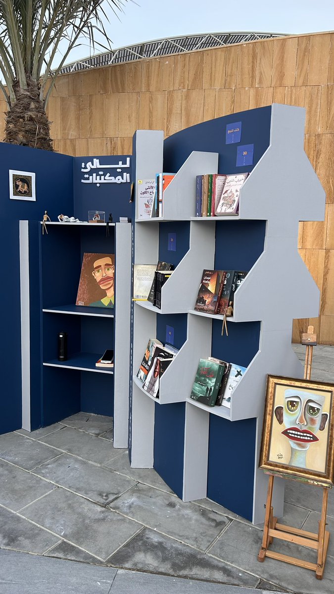 أخذت معاي لوحاتي اللي أحبها وزينت فيها مكاني، وبكره باخذ معاي ستاند ولوحة وألوان زيتية وبرسم هناك 💙

كتب ورسم وجمال في #ليالي_المكتبات ✨