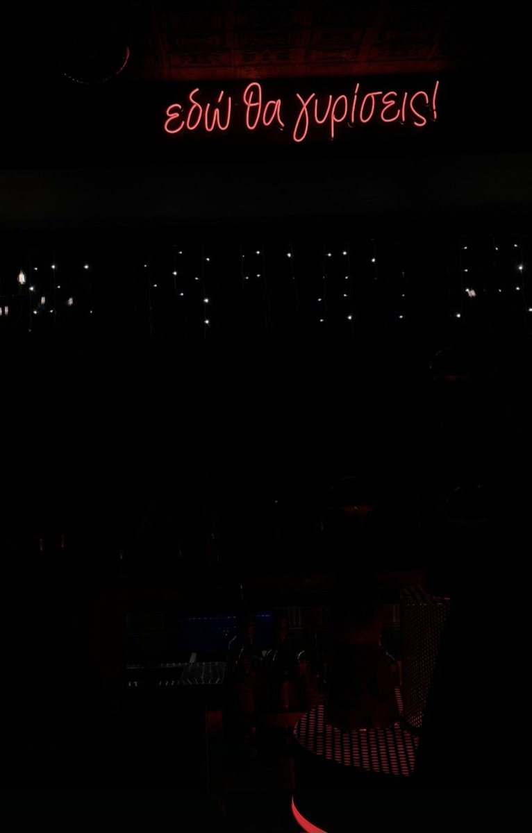 Πάντα. . .🥂