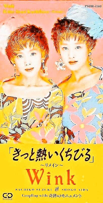 ウインク バンドスコア Wink スコア 楽譜 鈴木早智子 相田翔子 Yahoo!オークション - Wink バンドスコア ウインク 楽譜 相田翔子 鈴