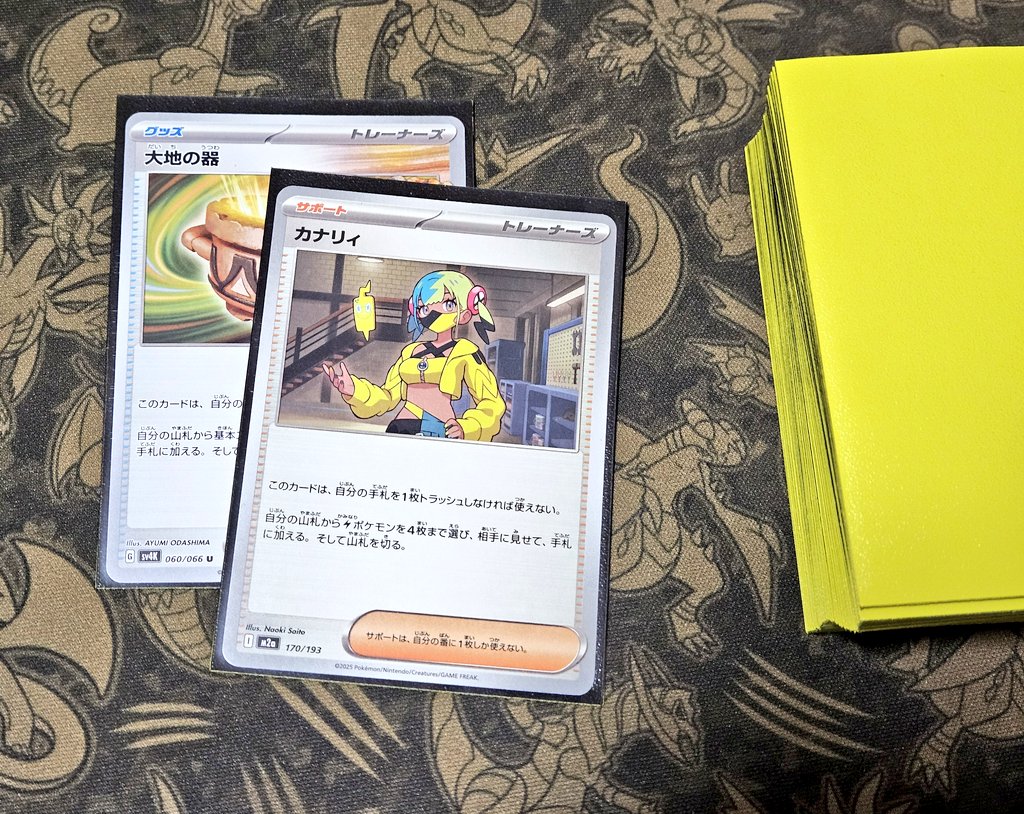 k8661_k's tweet photo. さてさて、ポケカプレイヤーならどちらと判断するか…
試しにアンケート取ってみようかなと

相手プレイヤーが「無言で」このように場にカードを置き山札を触り始めました。あなたはどちらの効果を使用と判断しますか？

#ポケカ https://t.co/HDewqiM1pB