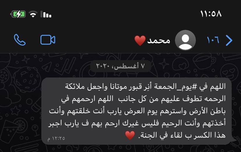 rahafalfadhlii's tweet photo. اللهُم إرحم من كان بشوش الوجه وطيب القلب اللهُم إجعل المسك ترابه والحرير فراشه اللهُم إرحم على من كان يترحم لأموات المسلمين وأغفرله وإجعل الفردُوس داره يارب العالمين https://t.co/7nEsRrg7sv