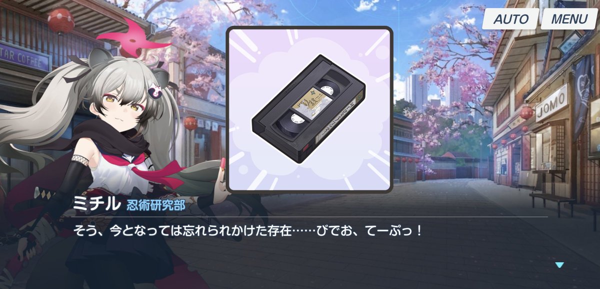 そうビデオテープ VHSなんて呼んではいけない