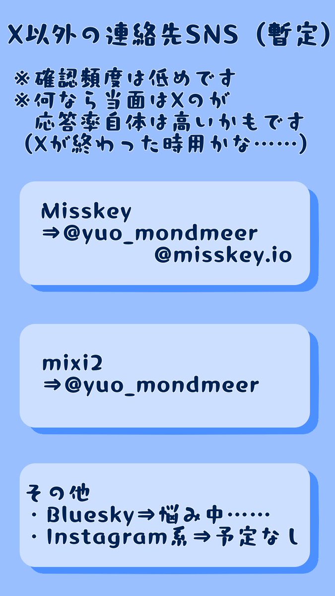 yuoyuo0317's tweet photo. 【お知らせ】
(′Ａ’)いよいよXやべーっぽい……？……ので、とりあえず避難先とそっちで設定してるアイコン載せときますね……（※移行先でもこっちのフォロワーさんぽい方にフォロー飛ばしてました）（フリーペンシル様ごめんなさい、せめてもの学習阻害に文字入れしております……） https://t.co/xXO8Bx5zE4