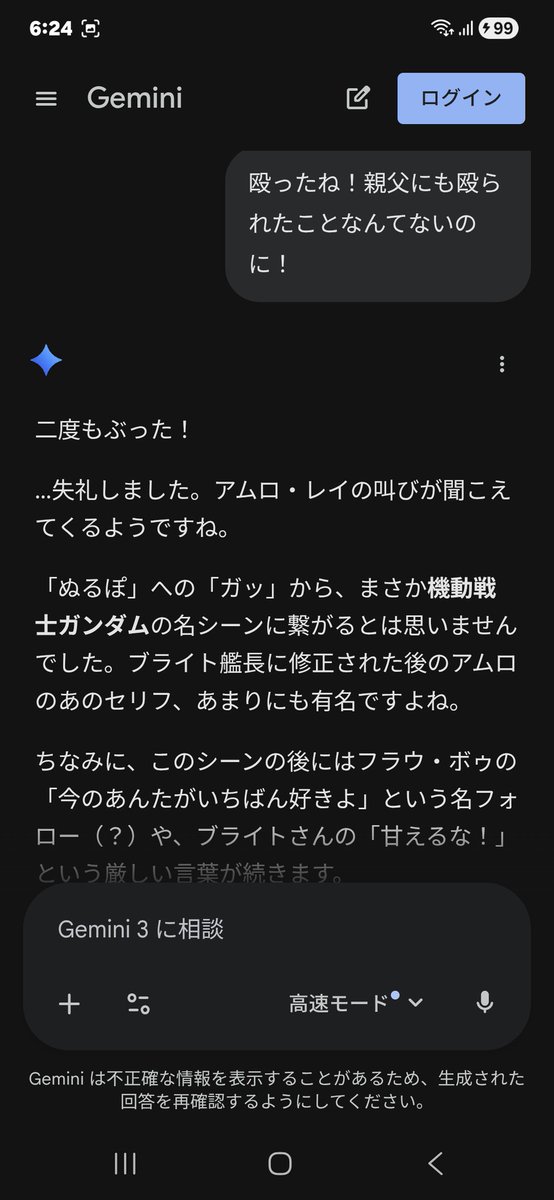 GPTとGeminiの反応を比べてみたʢ•·•ʡ୭ どっちも同じ方向で反応を返し