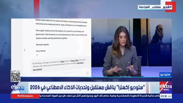 م. محمد فتحي خبير أمن المعلومات يستعرض تطورات الذكاء الاصطناعي المنتظره خلال 2026 #ستوديو_إكسترا 