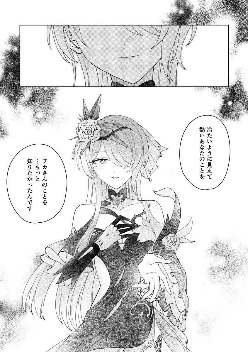 ar___0131's tweet photo. 2025.12.30 C107 新刊
【東7ホールD18b】爆イキリ草もある

🆕「𝑹𝑶𝑺𝑬𝑴𝑨𝑹𝒀 𝑯𝒐𝒍𝒊𝒅𝒂𝒚」
全年齢／A5／表紙含16P／300円(会場頒布価格)

イベスト『ローズマリーの花詞』より、セントフォンテーヌと現実の狭間のリタ×フカ漫画です🥀👓

 #C107  #HonkaiImpact3rd https://t.co/0EbEyDmcAj