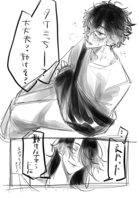 ボツのマイ武 