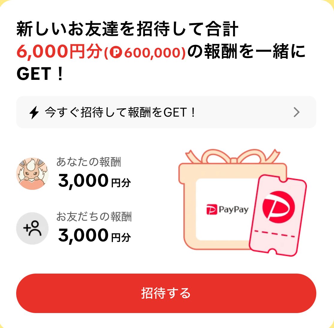 naaaaco7575's tweet photo. 💛TikTok Lite 💛

🔻期間限定❣️4名通過済༲*ﾟ
最大1️⃣3️⃣5️⃣8️⃣0️⃣円✨
登録完了で5000円分
追加タスククリアで3000円
PayPayポイントコードお渡しします☺️
https://t.co/Y3l8onrOBJ

🔻登録だけで即3000円🤩
https://t.co/CugclVs5fl

🔻争奪戦⛩️ゆるく参戦中💪🏻
https://t.co/doC8Dut3Au https://t.co/yA8AYm6G8j