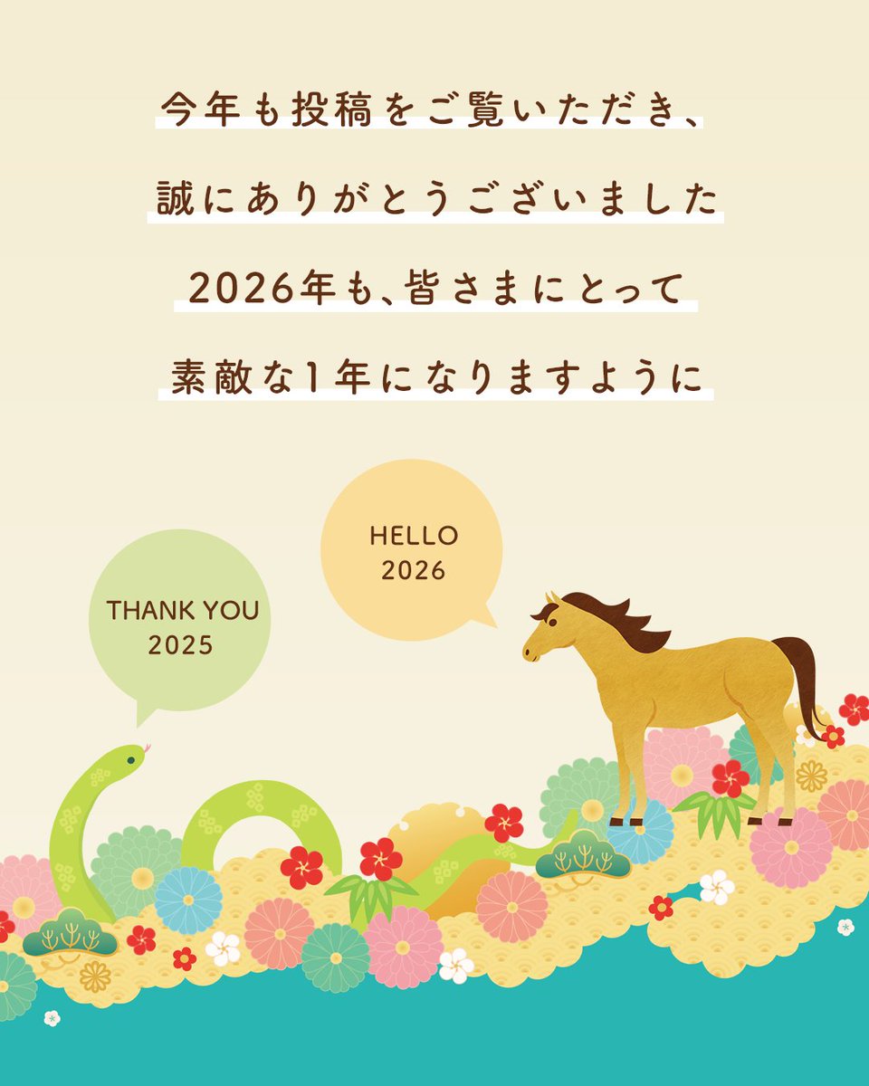 ˗ˏˋ 今年のうちに覚えてほしい！ ˎˊ˗
#HBOC のこと 3選

📌生まれつきの遺伝子の変化によってがんの発症リスクが高まる
📌BRCA1/2遺伝子検査で調べることができる
📌必ずがんを発症するわけではない

2025年もあとわずか！
ぜひ覚えて年を越してくださいね✨