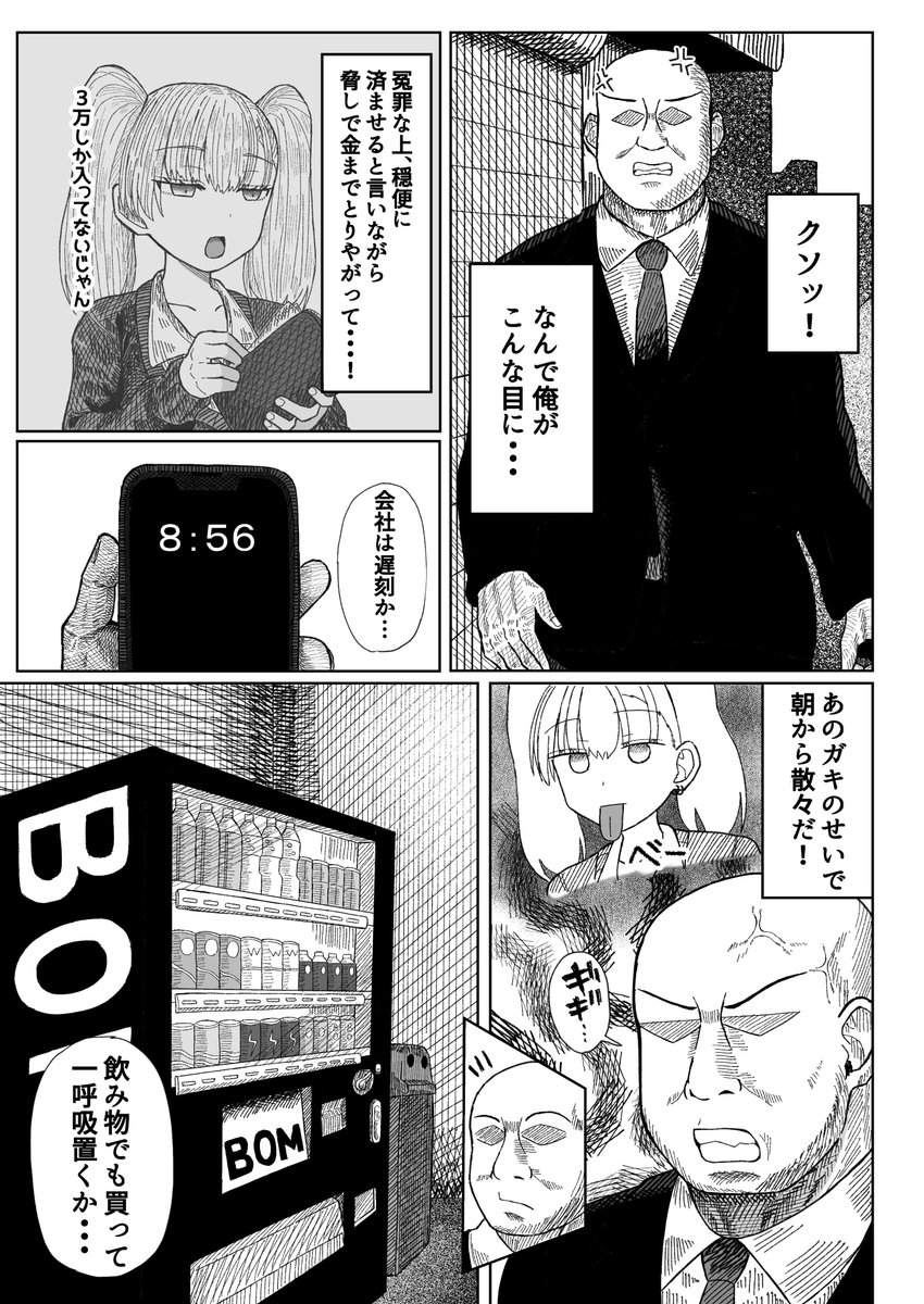 C107新刊 サンプル 
2日目 12/31(水) 東4ホール ミ-15aにてお待ちします。
本文58p、 価格¥500円です。 よろしくお願いします。 (1/9) 