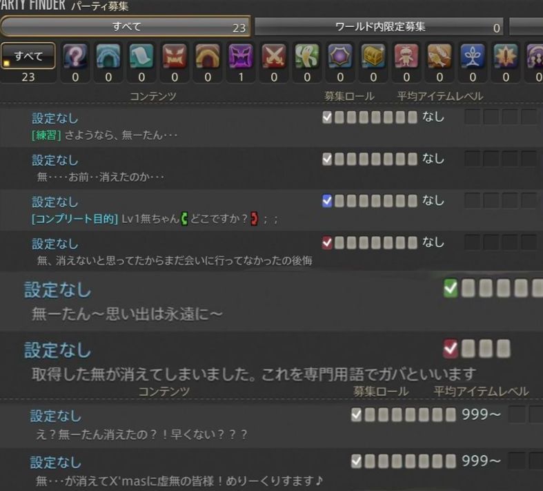 しのぶ 1/18【Elysian46】B15 (@Shinobu_FF14) / Posts / X
