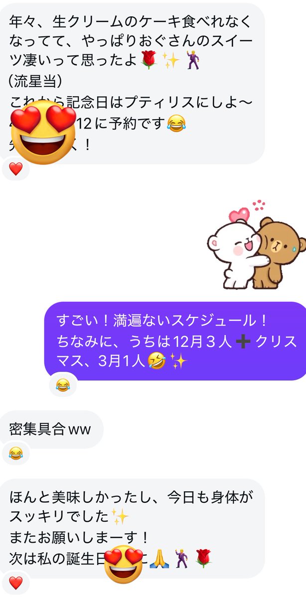 メンション、シェア、ご感想、リポスト、メッセージ、皆さんが「美味しかったよ！」サンタでした🙇‍♀️🙏✨
年末年始オグネッタニューイヤーケーキ🍰
28日まで受付延長しましたので、ロースイーツ？なにそれ？あの人が美味しかった！と言ってたやつ、全国発送しております！