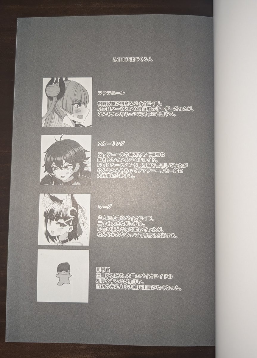 夏コミの本ですがお願いしました…!印刷もキレイでマットな質感が触り心地よくて最高でした!
#ラックで刷ったよ 