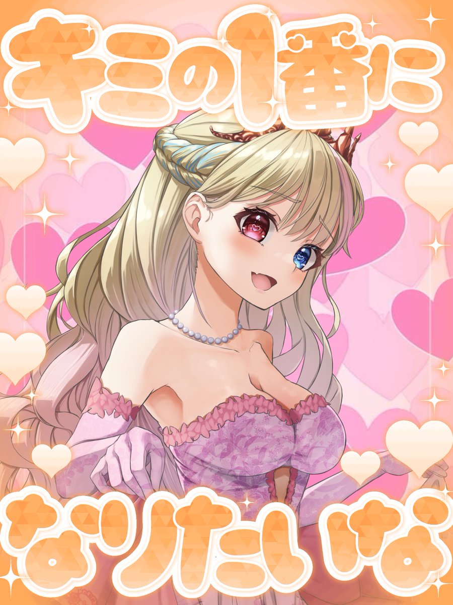 天地 華恋🐰👑 Vtuber (@honamero777) / Posts / X