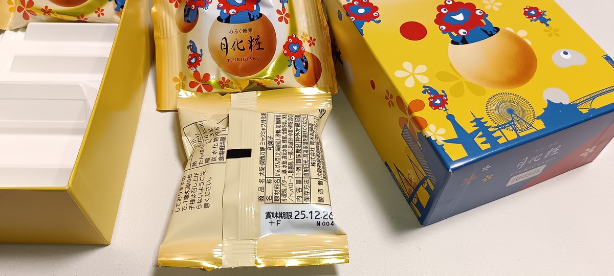 「食べたら本当に万博が終わってしまう…」とか色々な思いがあって食べられず、とうとう賞味期限が来てしまった。