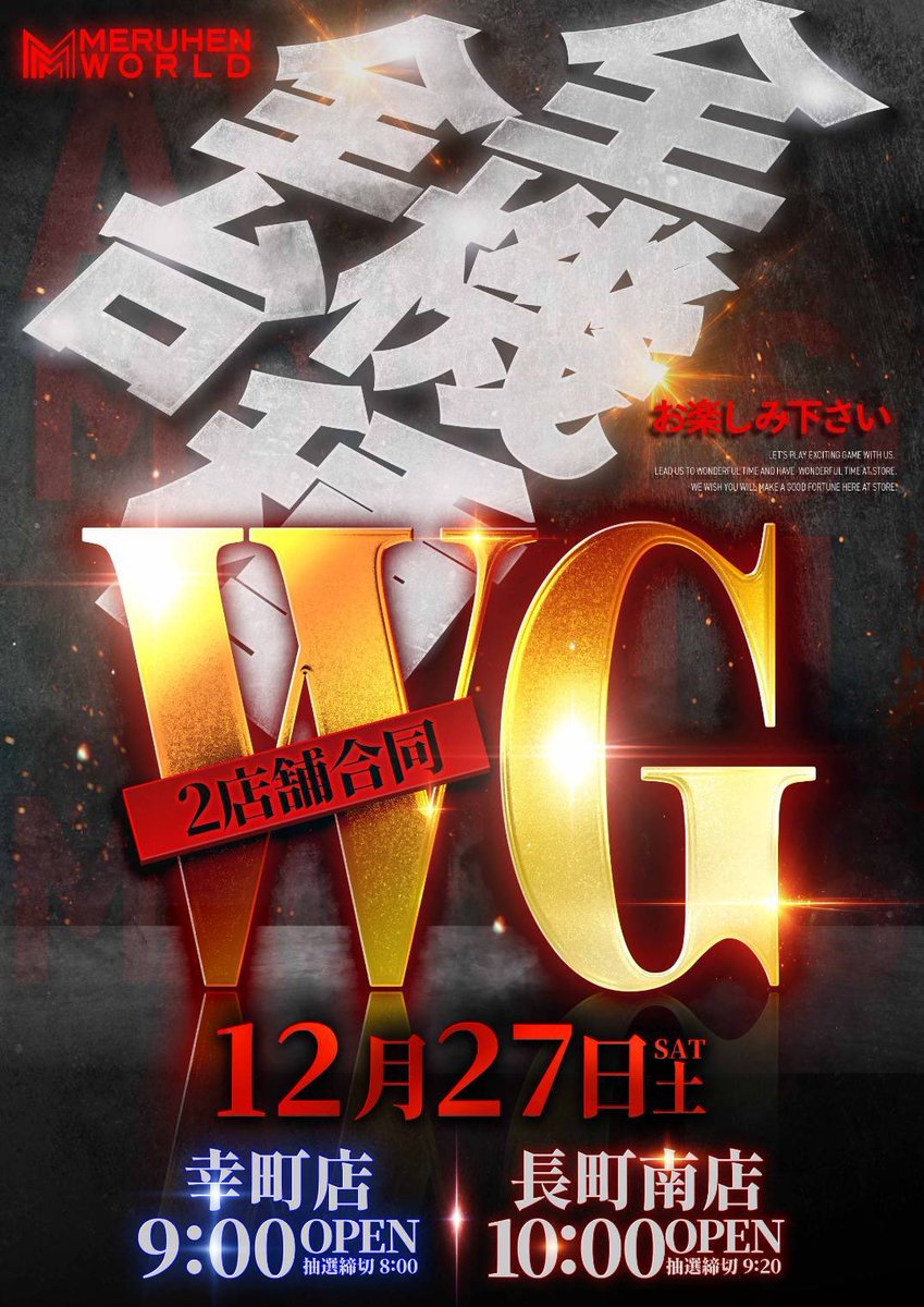 おはようございます😃 週末が始まりましたね☝️ 今日から延長営業開始