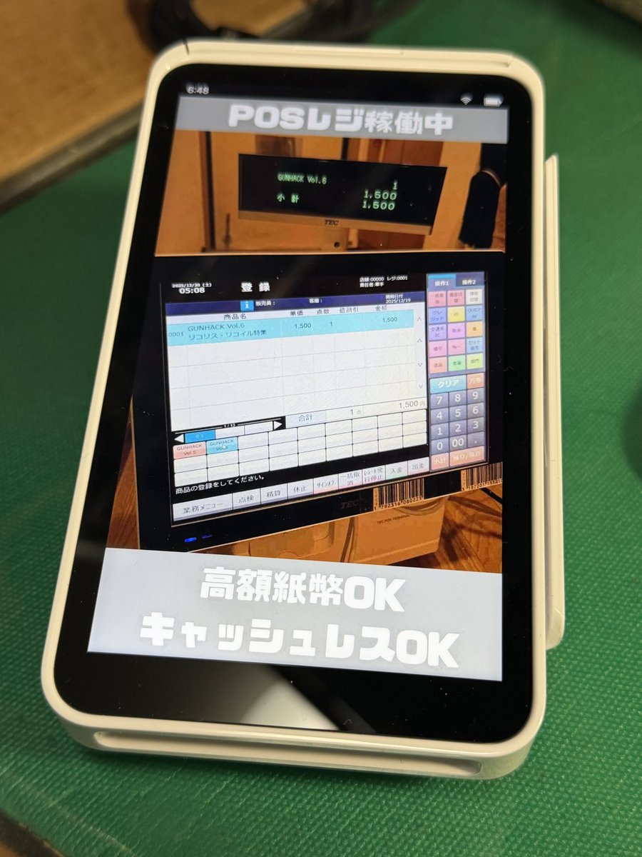 待ち受け画面で遊んでいるので買って正解（？）