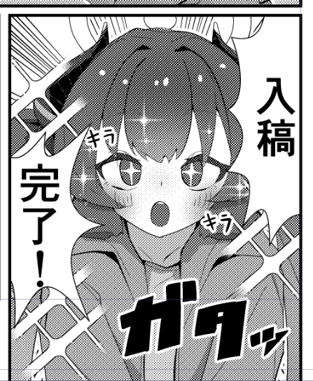 入稿したぞーーっ
不備がなければ新刊があるぞーーっ 