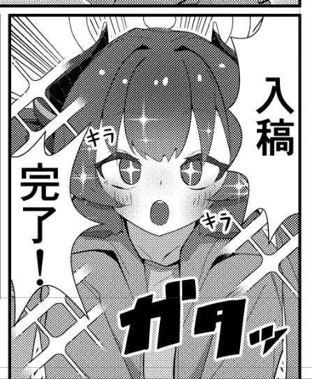 入稿したぞーーっ
不備がなければ新刊があるぞーーっ 