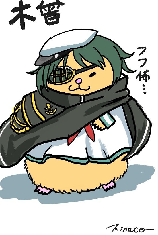 木曾(艦これ) 「おはむうよー!」|版画作家こなこなきなこのイラスト