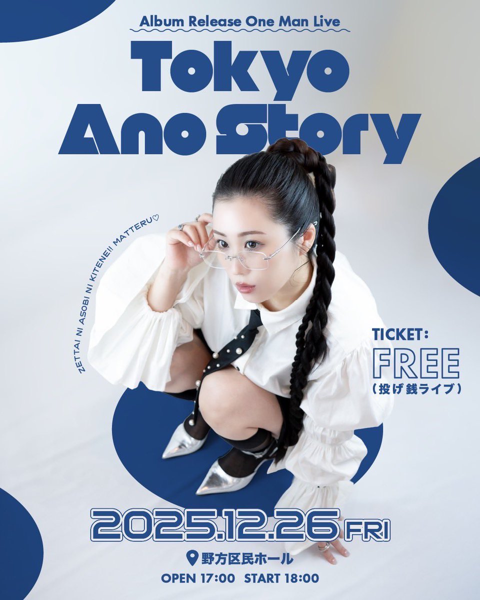 おはようございます！！！！！

本日はこちら！！楽しみ！😊

#アノエリカ
