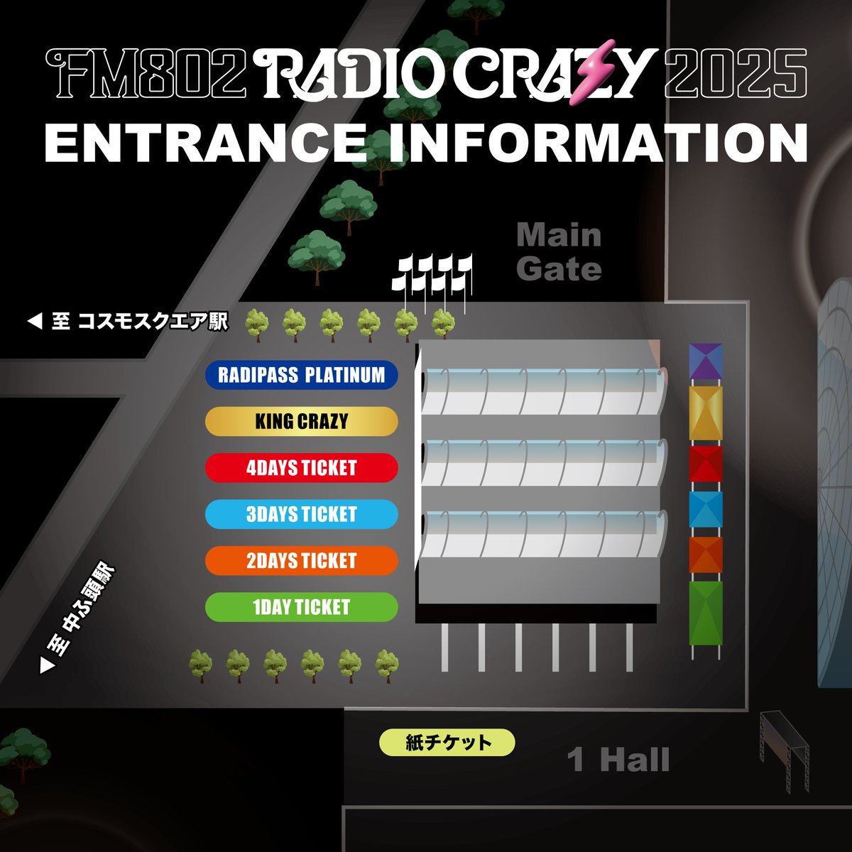 ⚡入場ゲートについてのお知らせ⚡/ #FM802 ROCK FESTIVAL RADIO CRAZY