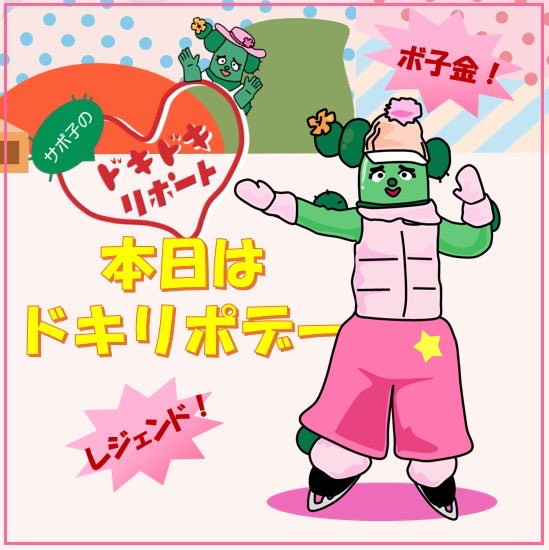 サボ子ファンクラブ (@saboko_fan) / Posts / X