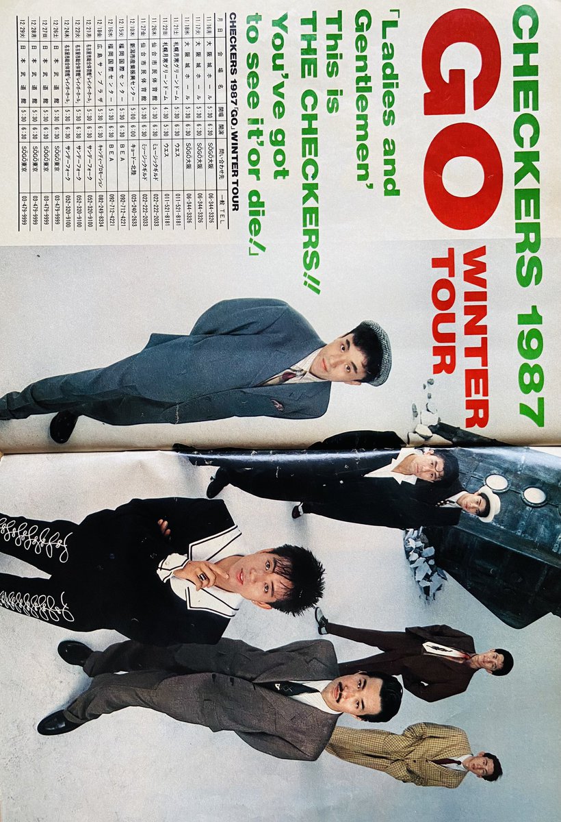 今日は何の日】 チェッカーズ GO WINTER TOUR 日本武道館 （1987年12月