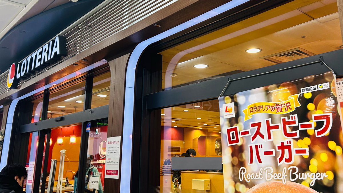 ロッテリアJR札幌店が今日20時閉店‼︎ レシートに書いてある言葉が心に