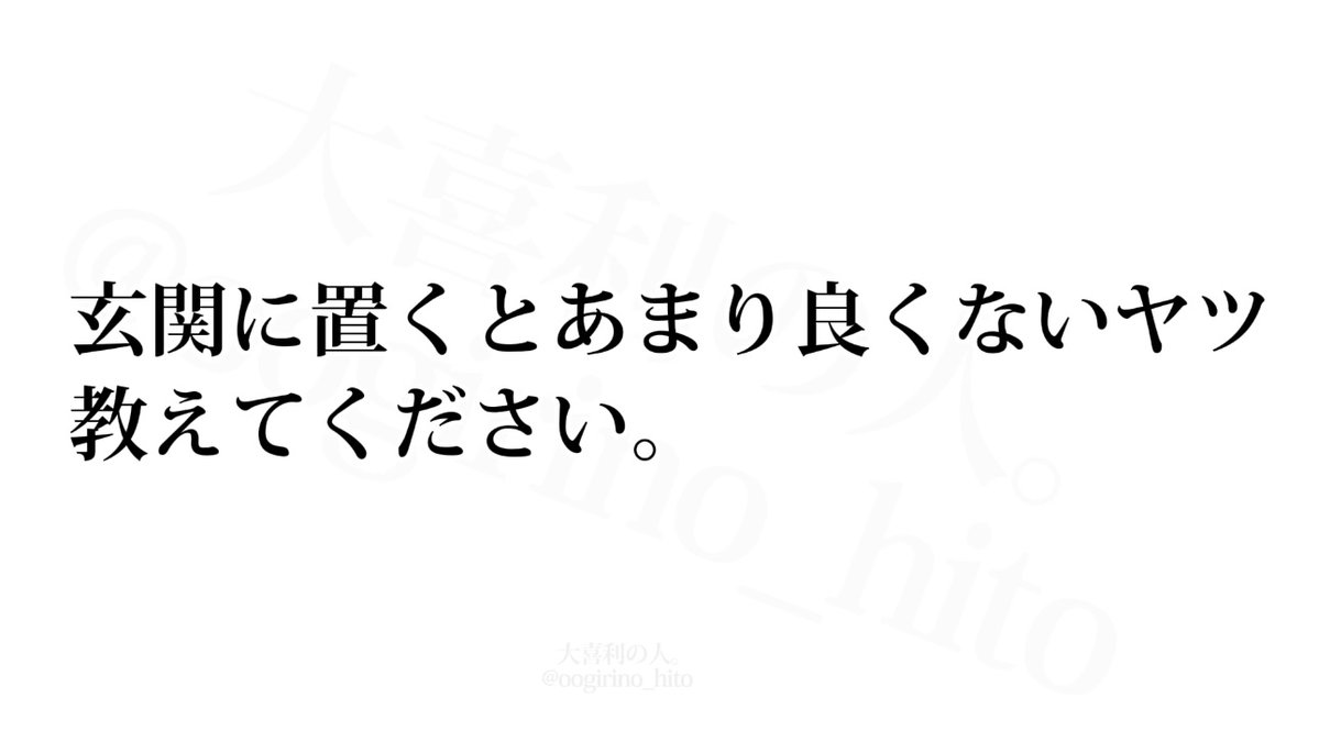 字義 字には義があり、義には掟がある Jim Kobayashi, pf (@jimkbys) on X