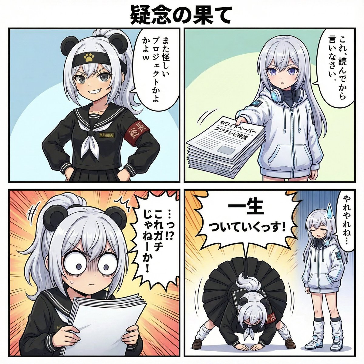 しんもも🍑 | AIで創る循環の世界 (@shinmomo0512) / Posts / X