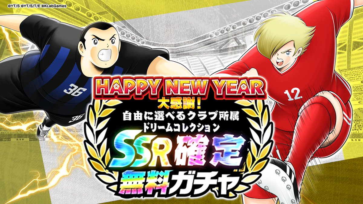ひでかず様ドリーム 他の方購入不可 Happy New Year大感謝！自由に選べるクラブ所属ドリームコレクション