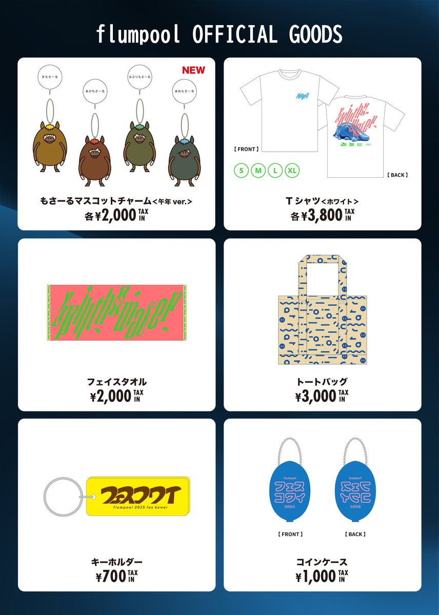 flumpool_STAFF (@flumpool_STAFF) / Posts / X