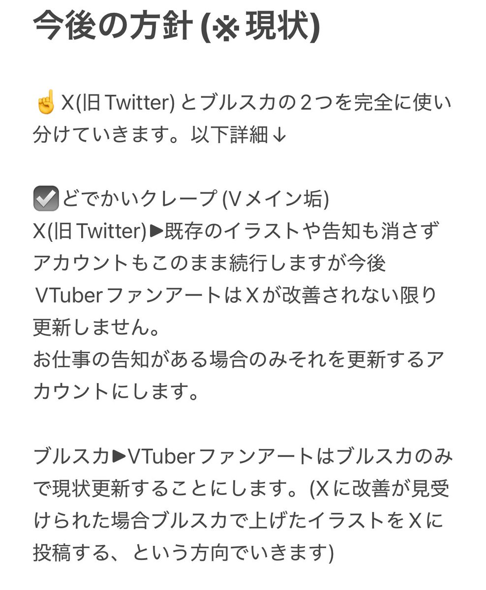 どでかいクレープ tweet media