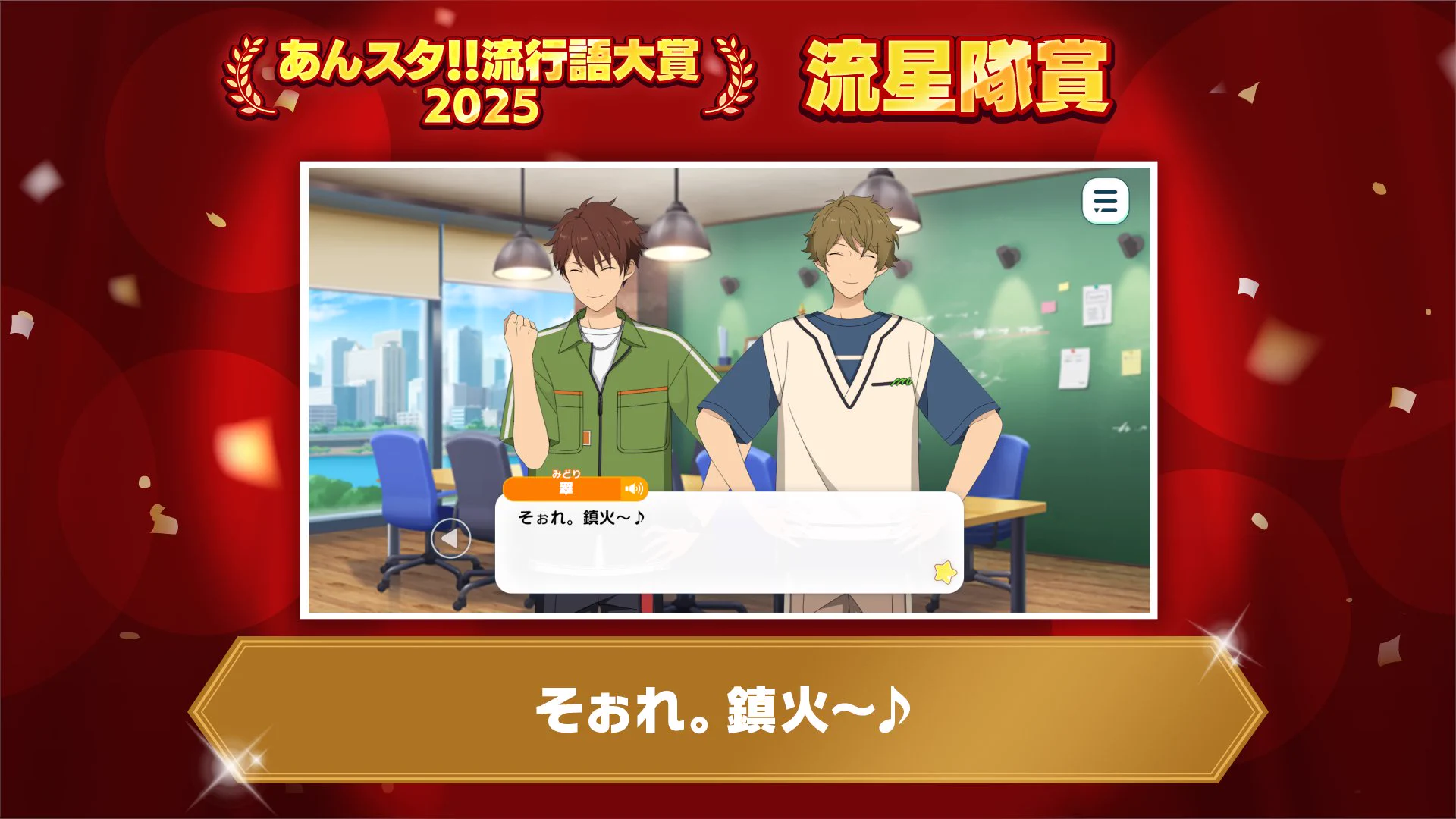 あんさんぶるスターズ！！【公式】 on X: 