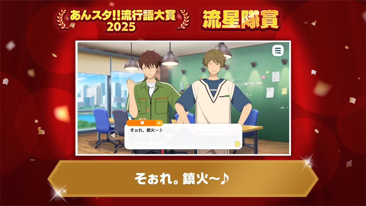 あんさんぶるスターズ！！【公式】 on X: 