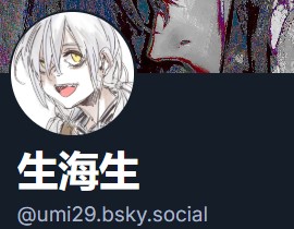 生海生 tweet media