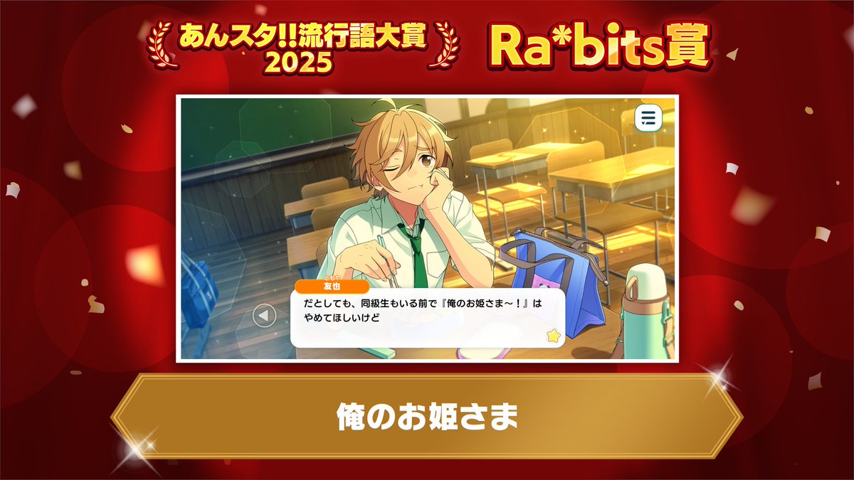 あんさんぶるスターズ！！【公式】 (@ensemble_stars) / Posts / X