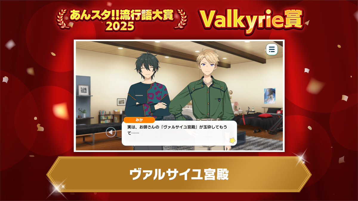 ☆本日限定値下げ☆あんさんぶるスターズ！！まとめ売り330点以上 月刊ザテレビジョン」創刊30周年イヤー突入！記念コラボ第1弾は