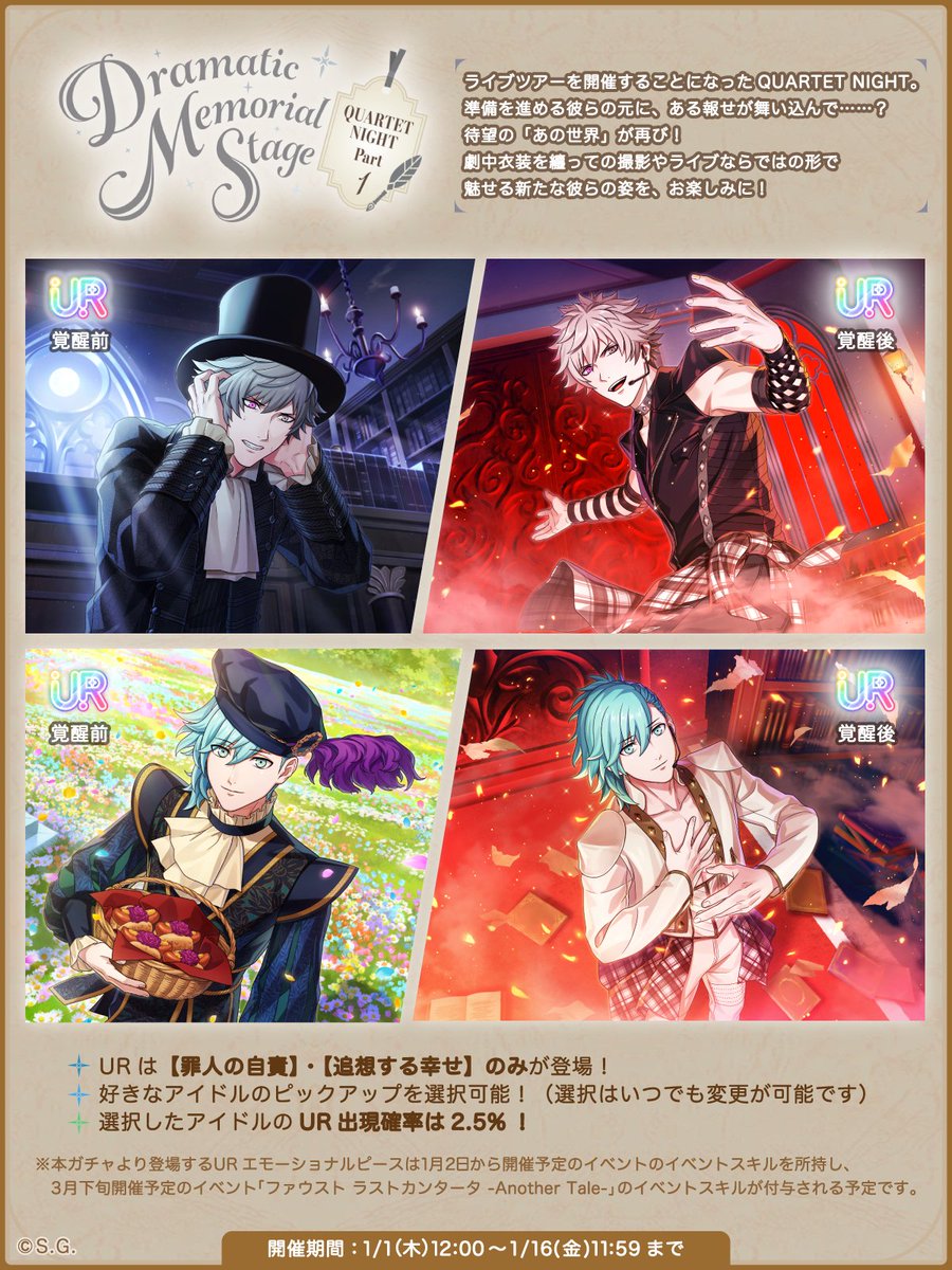 カミュ様 2点おまとめ♡ うたの☆プリンスさまっ♪ マジLOVEレボリューションズ アイドルソング