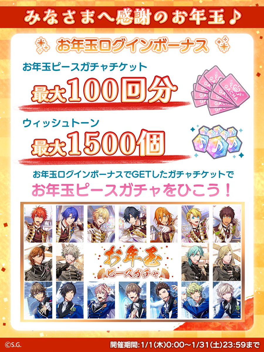 ╭━━━━━━━━━━╮ 無料100連のチャンス！ ╰━━━━━v