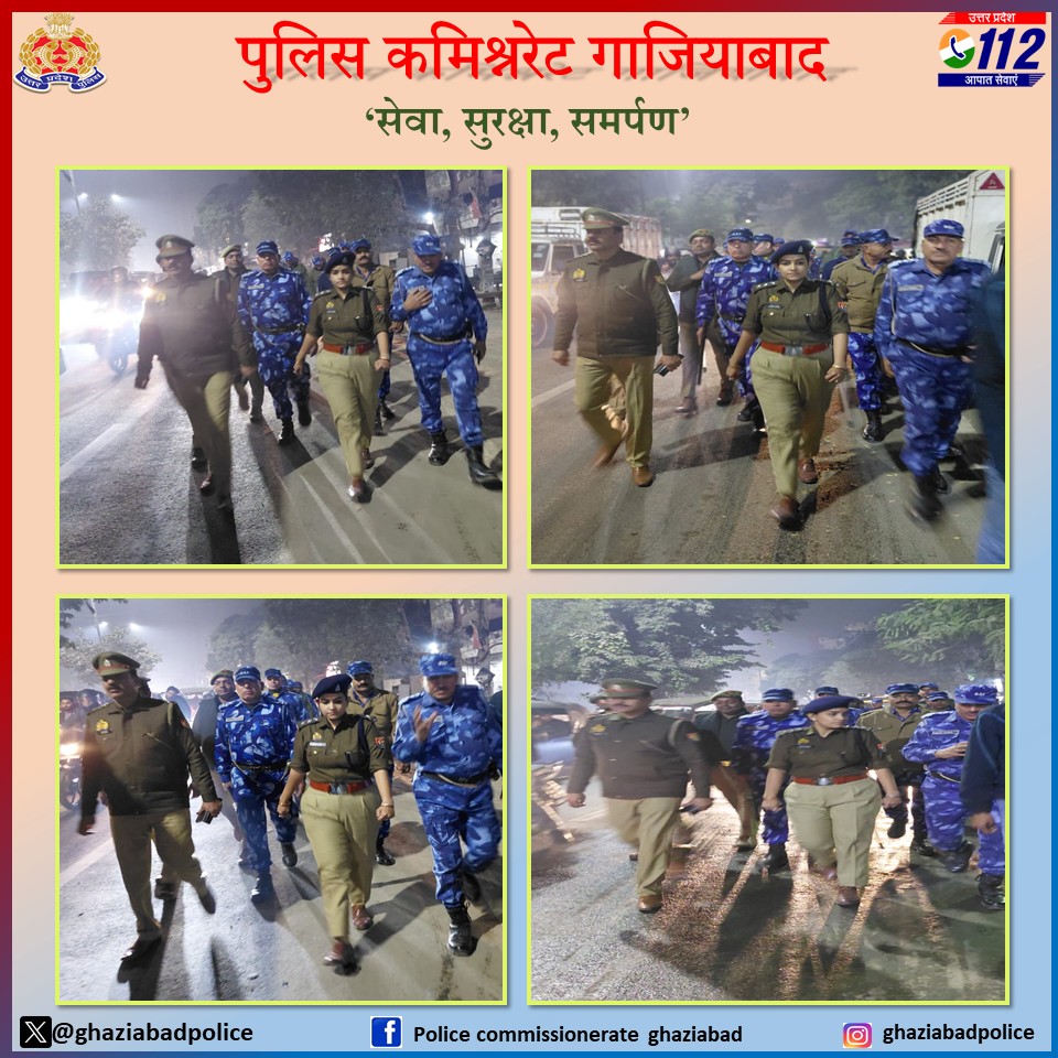 आज दिनांक 25.12.2025 को श्रीमती उपासना पाण्डेय, सहायक पुलिस आयुक्त नन्दग्राम द्वारा थाना नन्दग्राम पुलिस टीम एवं रेपिड एक्शन फोर्स (RAF)  के साथ क्रिसमस पर्व पर सुरक्षा व्यवस्था के दृष्टिगत थाना नन्दग्राम क्षेत्रान्तर्गत पैदल गश्त की गई ।
<a href="/Uppolice/">UP POLICE</a>