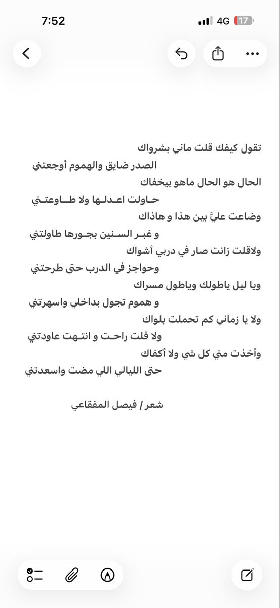 #فيصل_المفقاعي