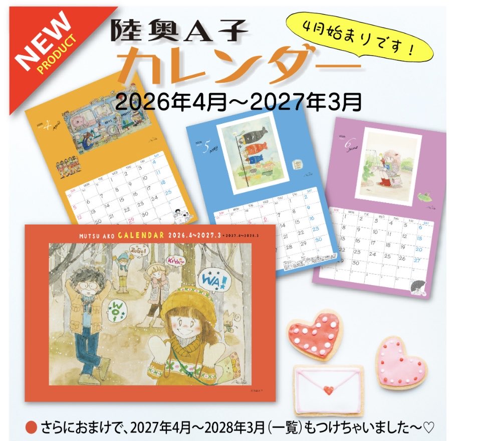 山下和美 (ツイステッド・シスターズ⑧5月22日発売) (@kazumiyamashita