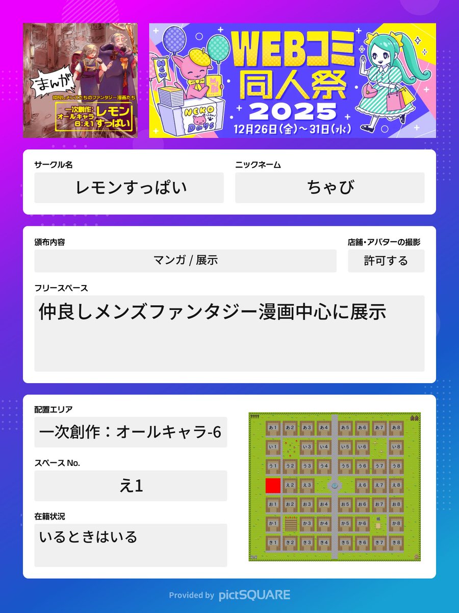 uhohomitoikiru's tweet photo. サークル名→レモンすっぱい
スペース→一次創作：オールキャラ6：え1
ウオーッよろしくお願いします！本日朝4時から！
いつも描いてる一次創作漫画の展示します！
#WEBコミ同人祭 https://t.co/QwAenwouIS